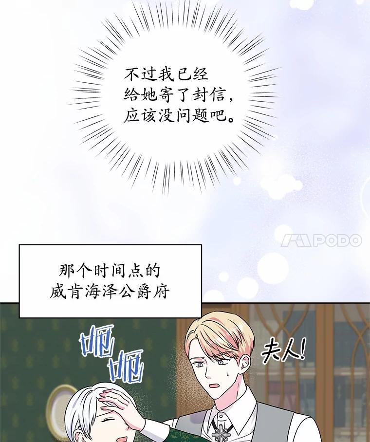 《吞噬太阳的花》58.知我真名的人 第4页