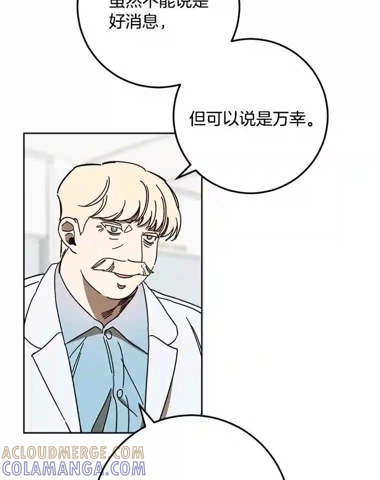 《消失的星期一》59.新的机会？ 第7页