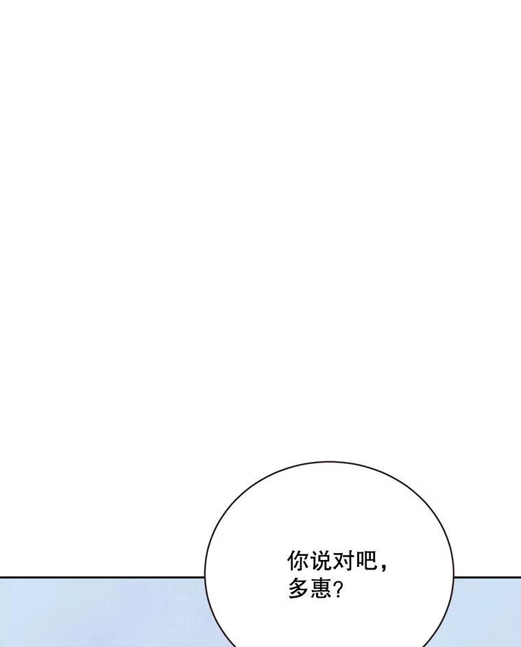 《心动！全民恋爱观察秀》59.亦真亦假的告白 第26页