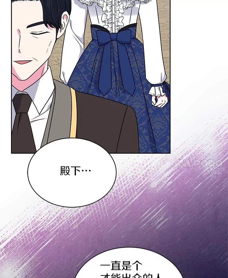 《吞噬太阳的花》58.知我真名的人 第79页