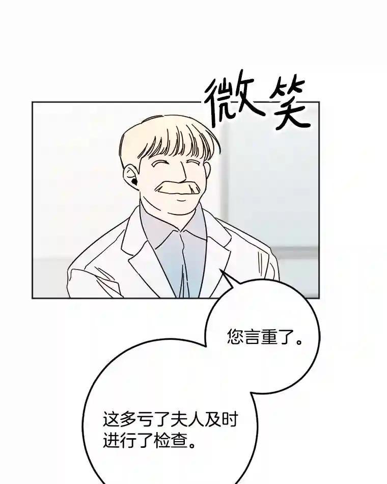 《消失的星期一》59.新的机会？ 第14页