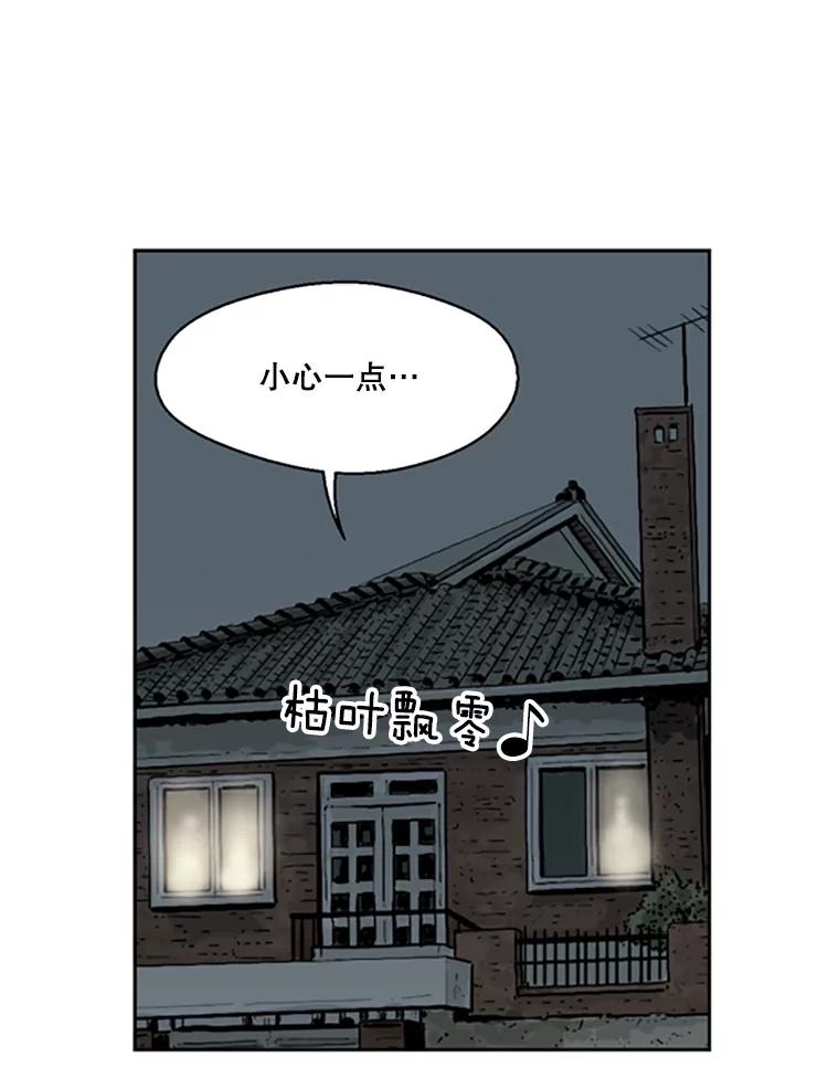 《孤军寻宝》58.贪污 第12页
