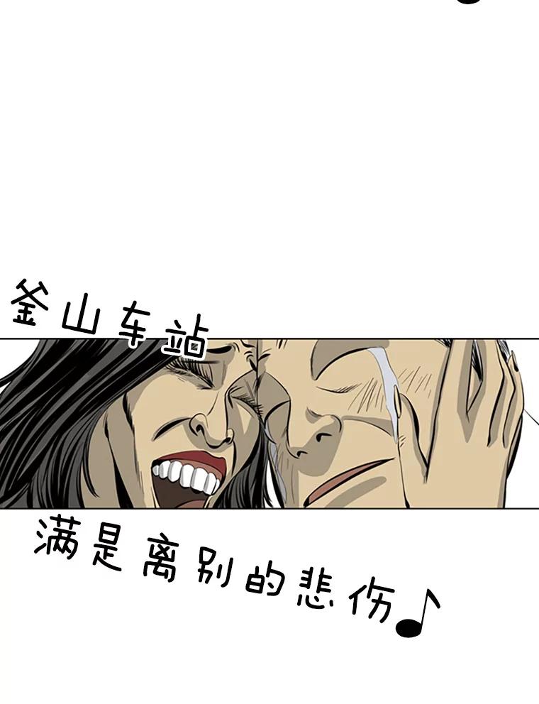 《孤军寻宝》58.贪污 第9页