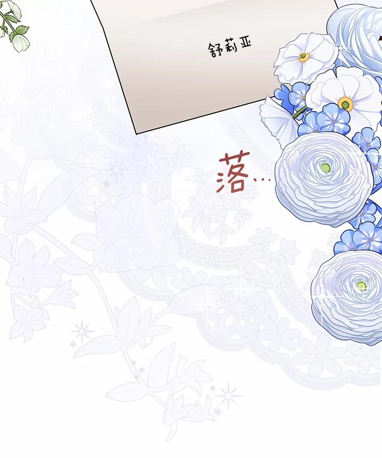《吞噬太阳的花》58.知我真名的人 第6页