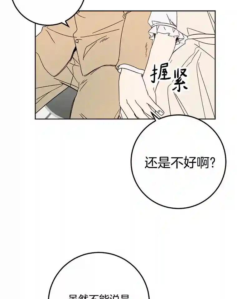 《消失的星期一》59.新的机会？ 第6页