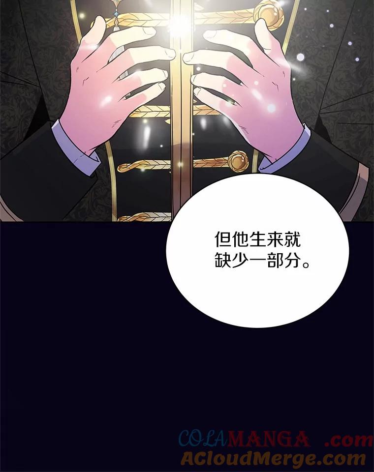 《吞噬太阳的花》58.知我真名的人 第73页
