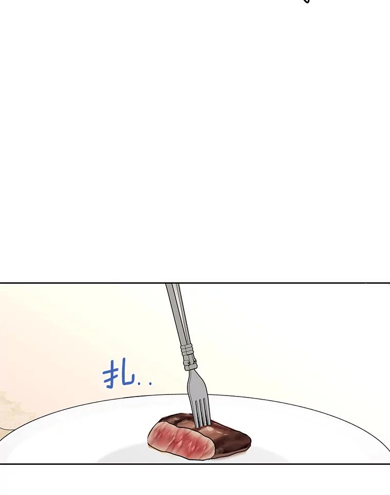 《吞噬太阳的花》58.知我真名的人 第47页