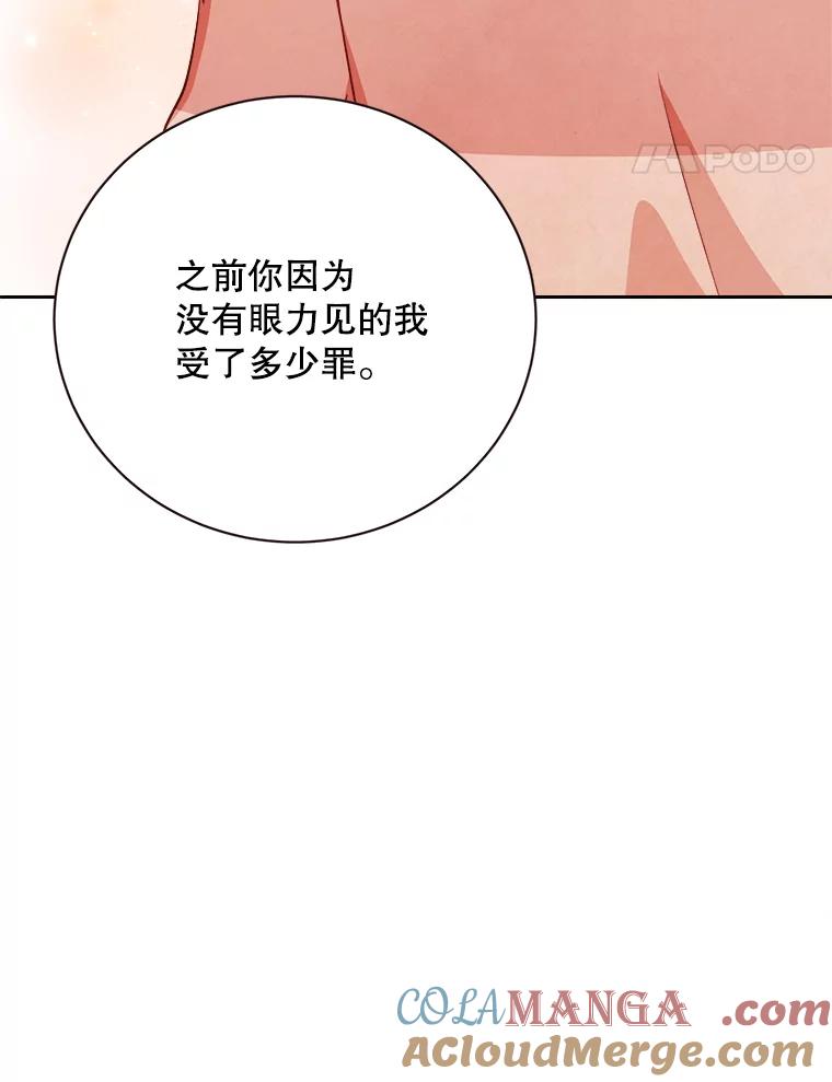 《心动！全民恋爱观察秀》59.亦真亦假的告白 第41页
