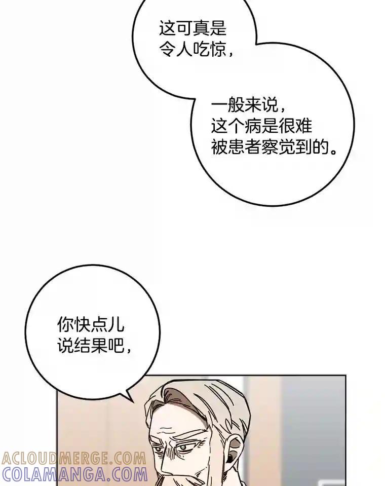 《消失的星期一》59.新的机会？ 第4页