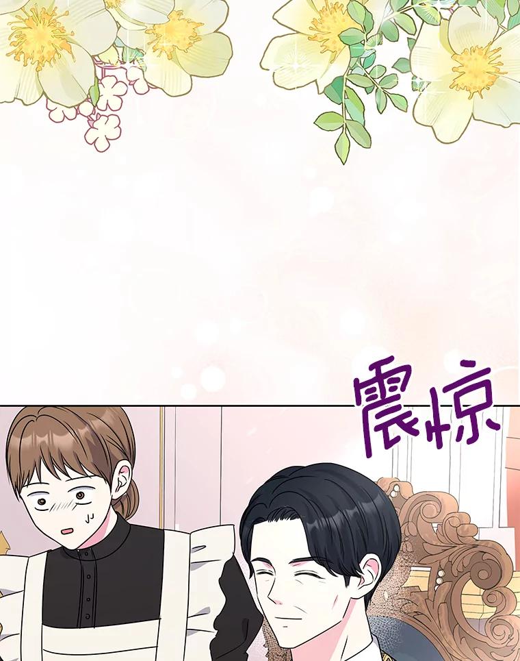 《吞噬太阳的花》58.知我真名的人 第44页
