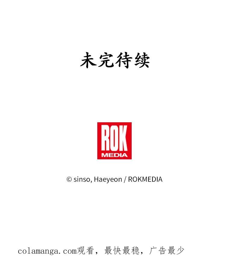 《吞噬太阳的花》58.知我真名的人 第103页