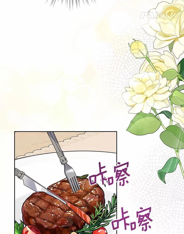 《吞噬太阳的花》58.知我真名的人 第36页