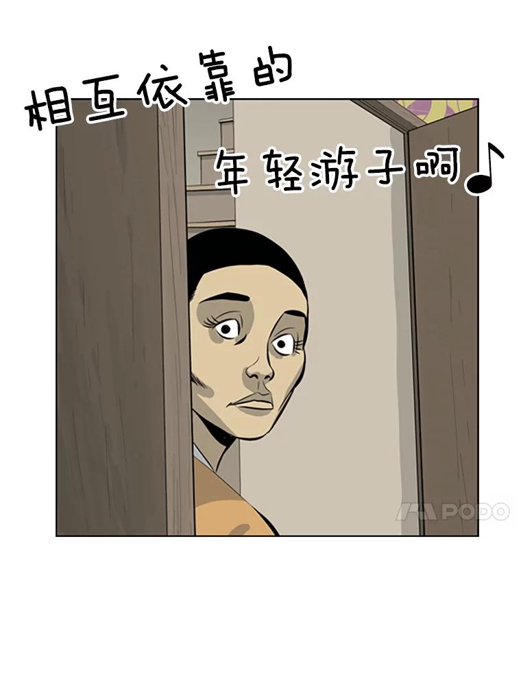 《孤军寻宝》58.贪污 第11页