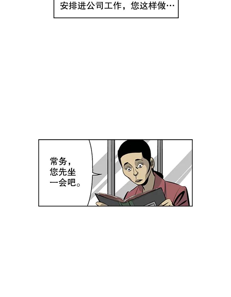 《孤军寻宝》58.贪污 第45页