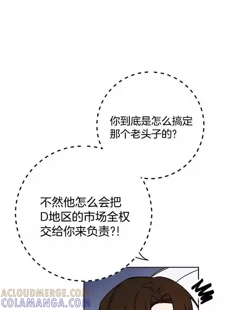《消失的星期一》59.新的机会？ 第49页