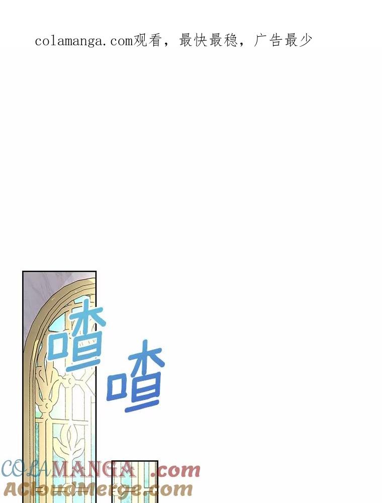 《吞噬太阳的花》58.知我真名的人 第1页