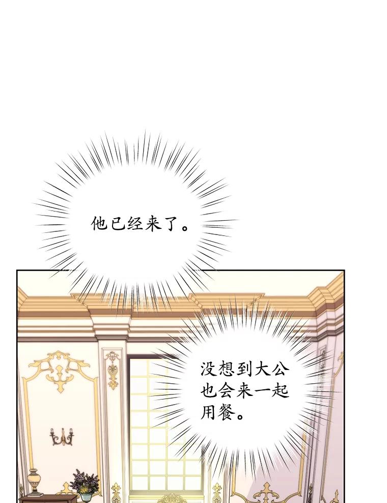 《吞噬太阳的花》58.知我真名的人 第23页