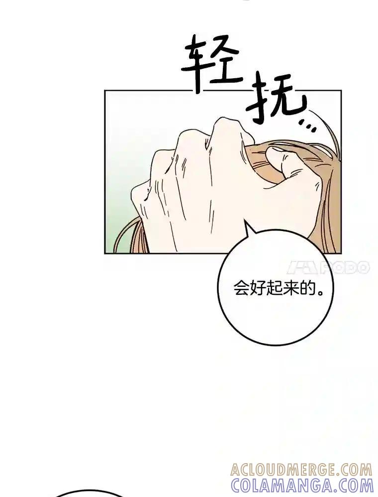 《消失的星期一》59.新的机会？ 第58页