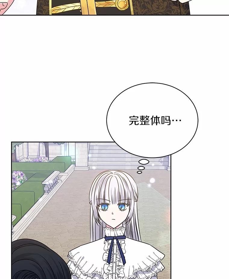 《吞噬太阳的花》58.知我真名的人 第78页