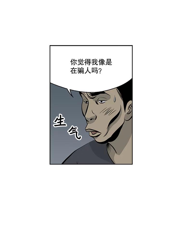 《孤军寻宝》58.贪污 第27页