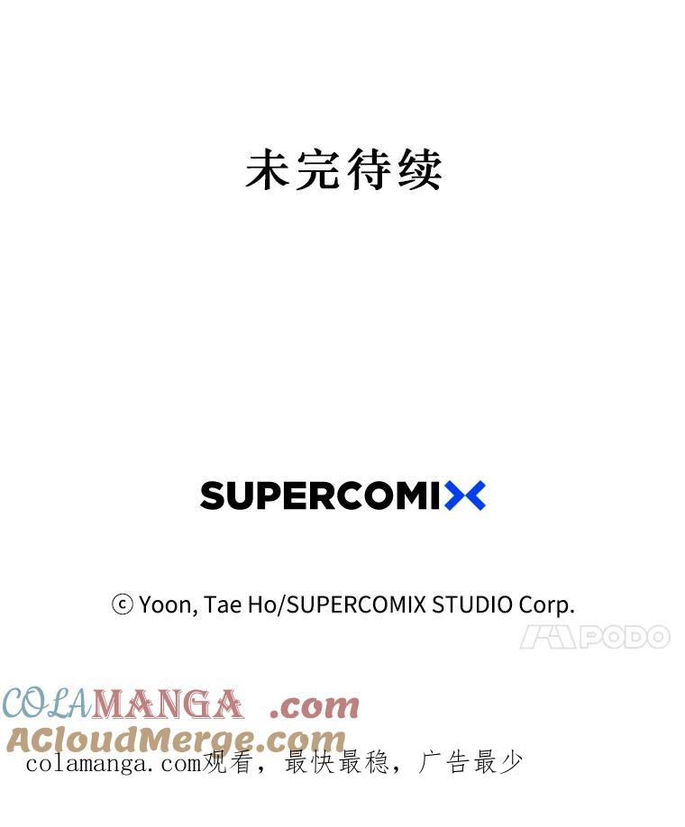 《孤军寻宝》58.贪污 第55页