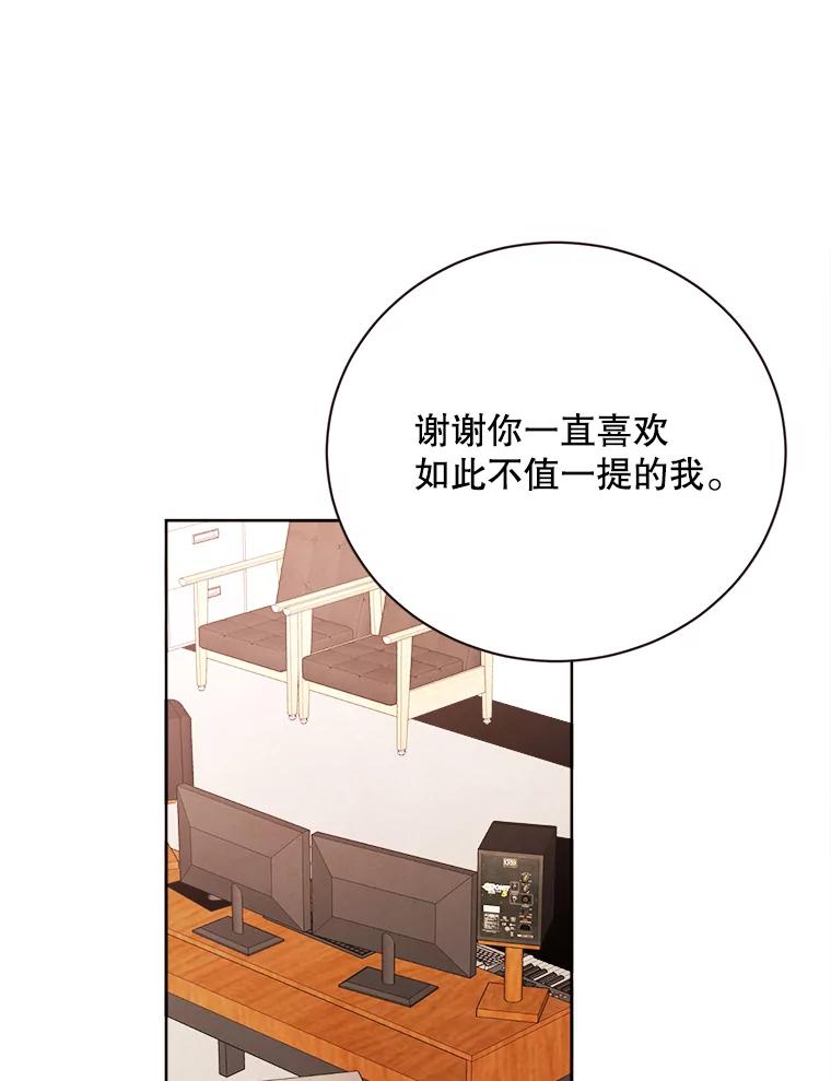 《心动！全民恋爱观察秀》59.亦真亦假的告白 第42页