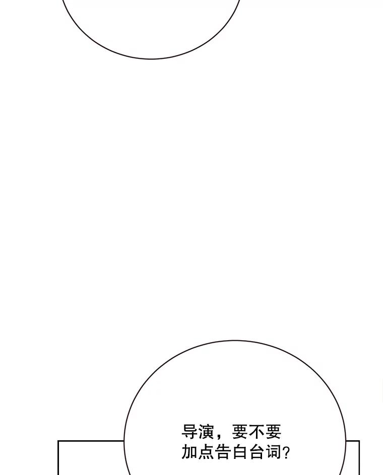 《心动！全民恋爱观察秀》59.亦真亦假的告白 第28页
