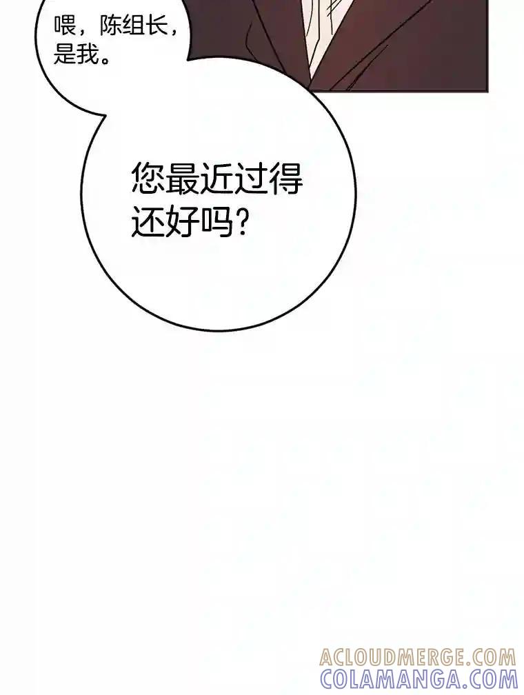《消失的星期一》59.新的机会？ 第76页