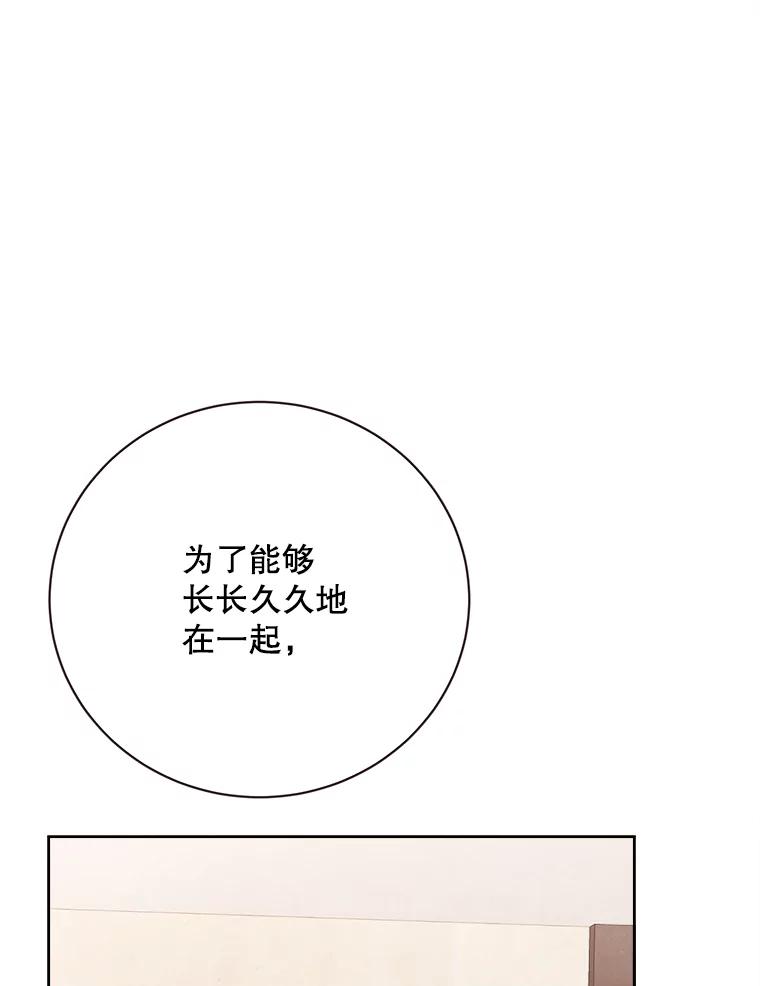 《心动！全民恋爱观察秀》59.亦真亦假的告白 第108页