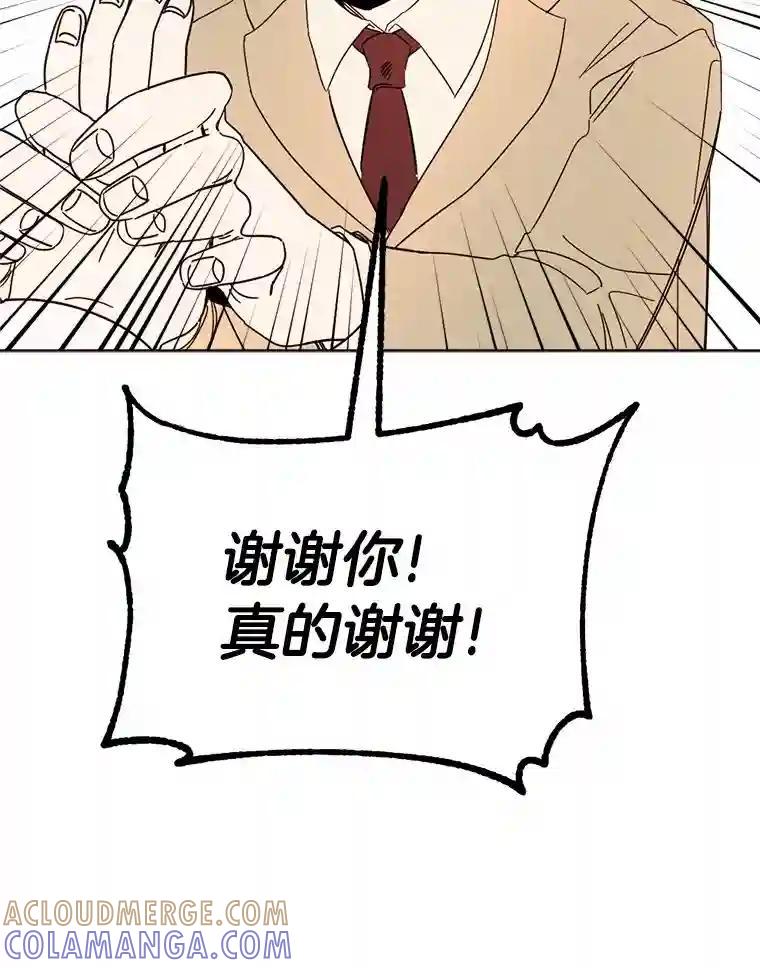 《消失的星期一》59.新的机会？ 第13页