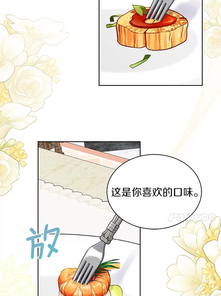 《吞噬太阳的花》58.知我真名的人 第52页