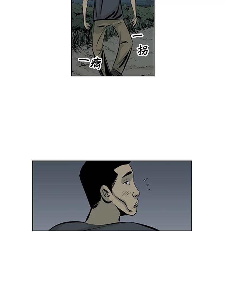 《孤军寻宝》58.贪污 第32页