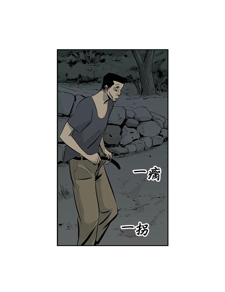 《孤军寻宝》58.贪污 第23页