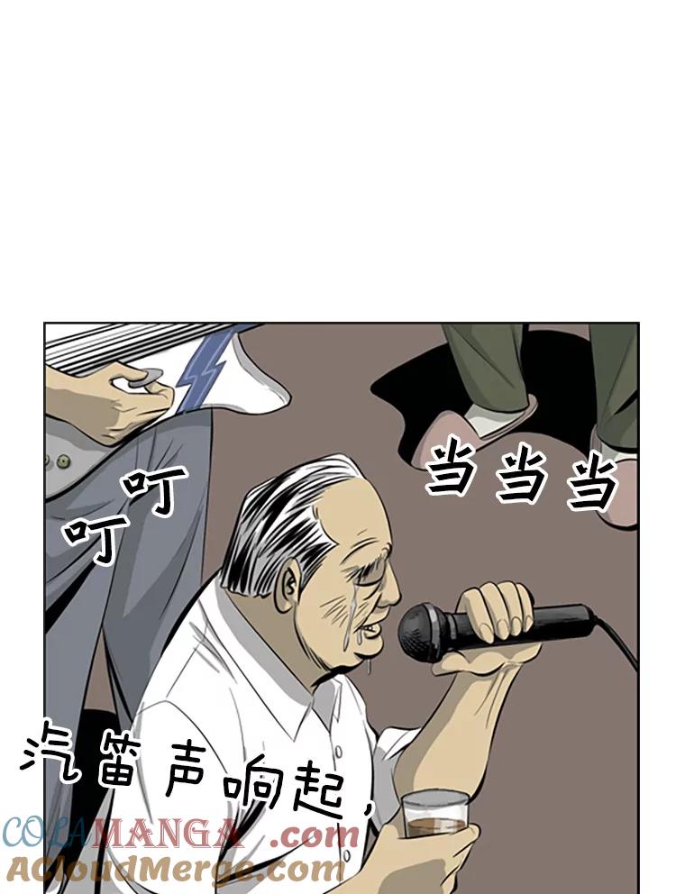 《孤军寻宝》58.贪污 第7页