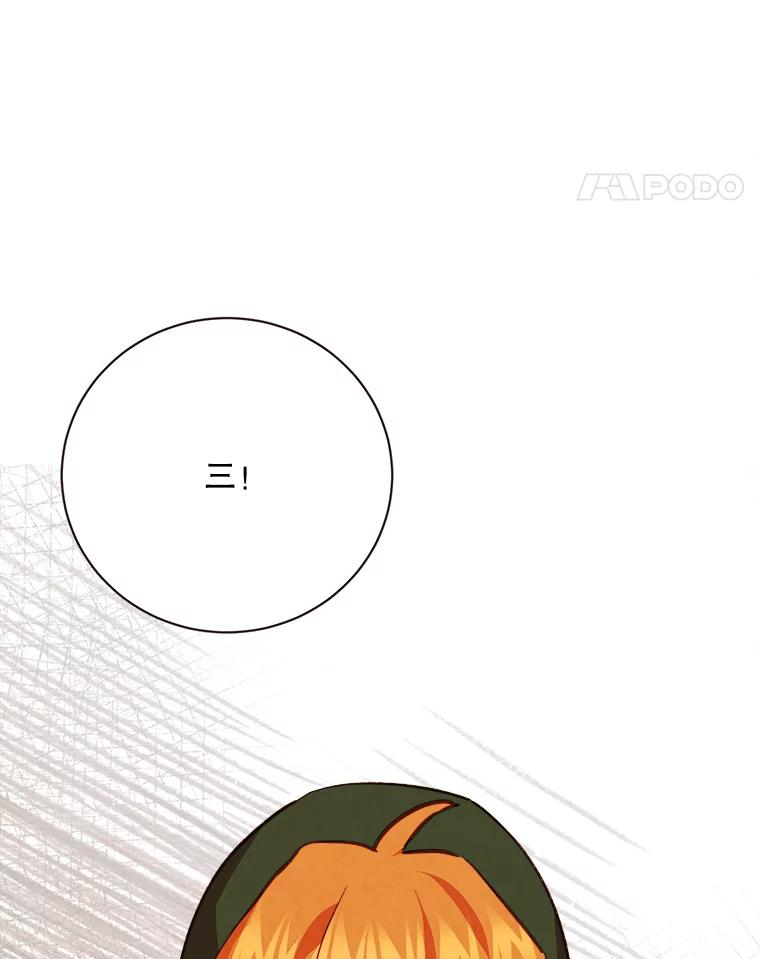 《心动！全民恋爱观察秀》59.亦真亦假的告白 第134页