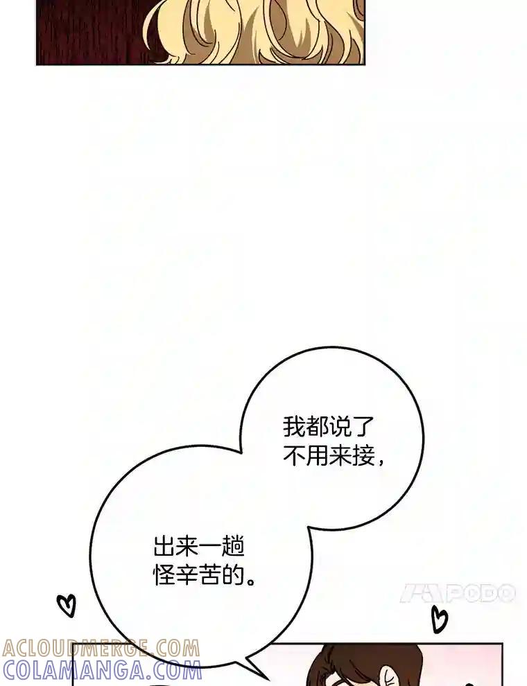 《消失的星期一》59.新的机会？ 第28页
