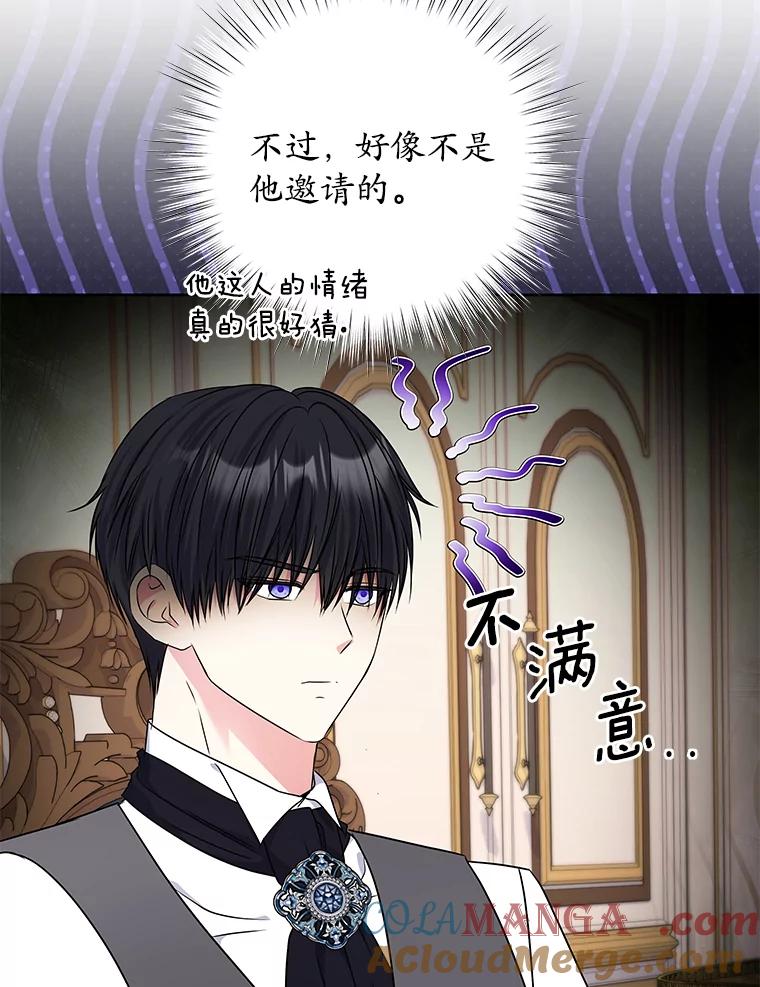《吞噬太阳的花》58.知我真名的人 第25页