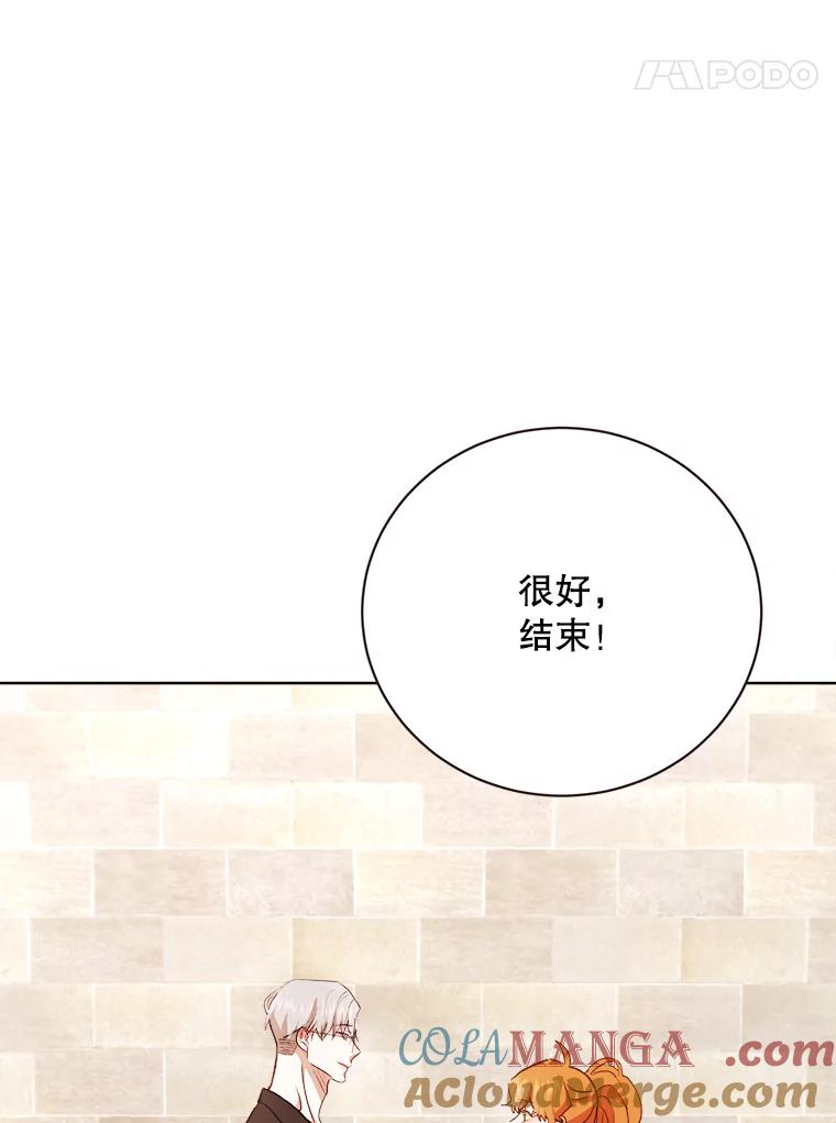 《心动！全民恋爱观察秀》59.亦真亦假的告白 第81页