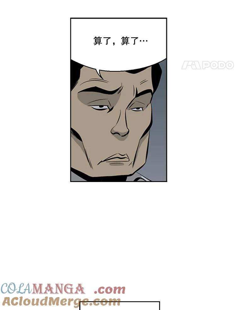 《孤军寻宝》58.贪污 第28页