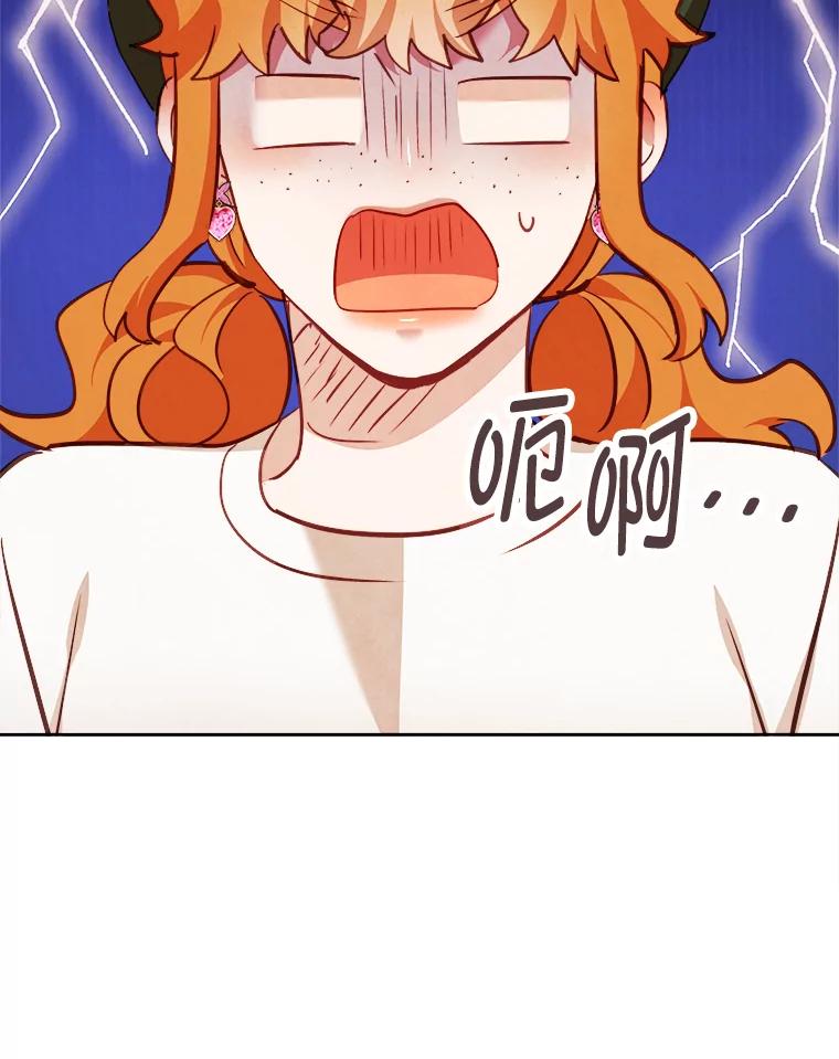 《心动！全民恋爱观察秀》59.亦真亦假的告白 第128页