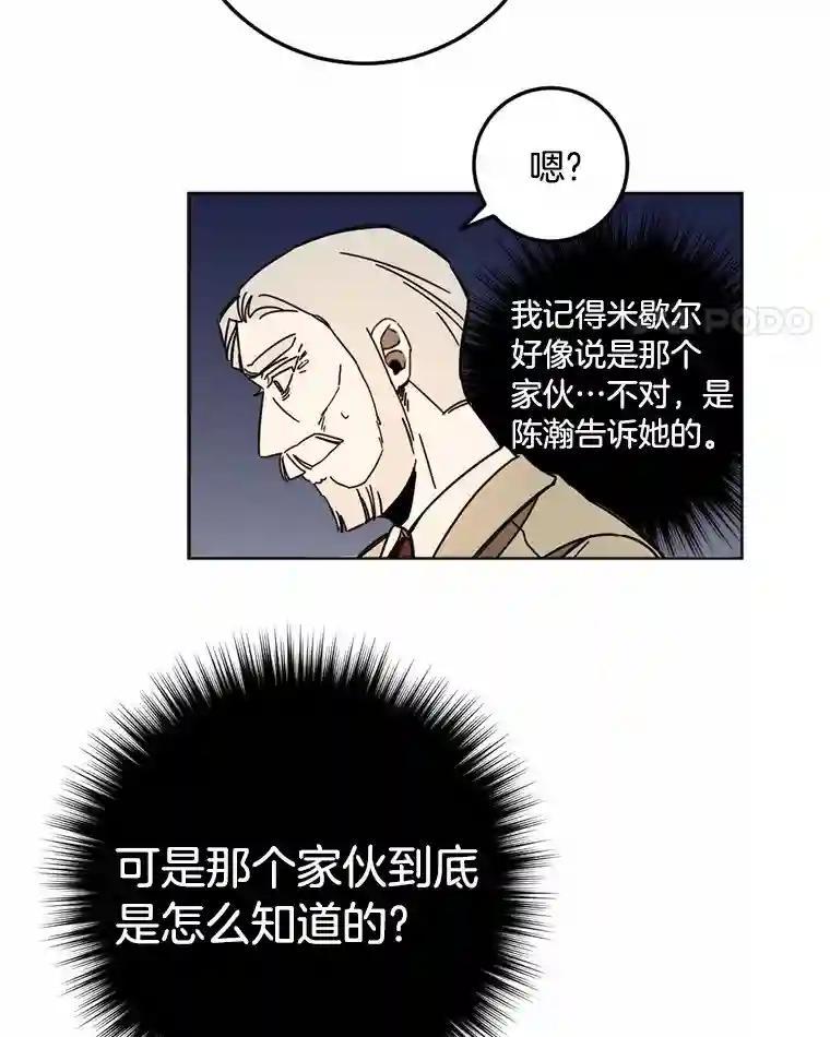 《消失的星期一》59.新的机会？ 第15页