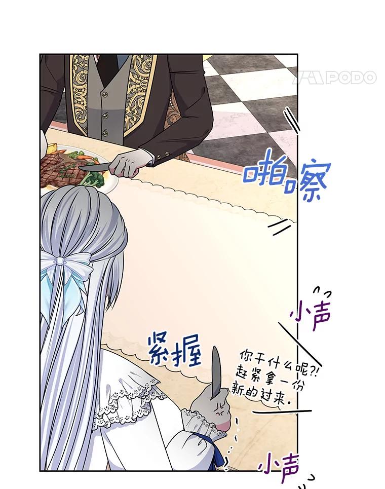 《吞噬太阳的花》58.知我真名的人 第46页