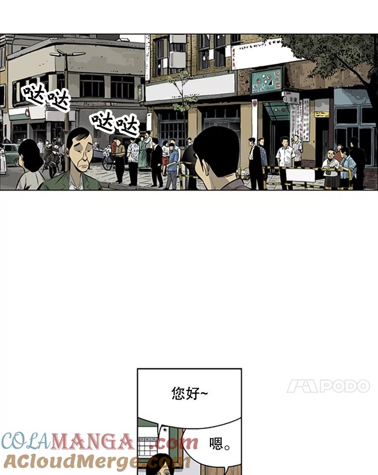 《孤军寻宝》58.贪污 第34页