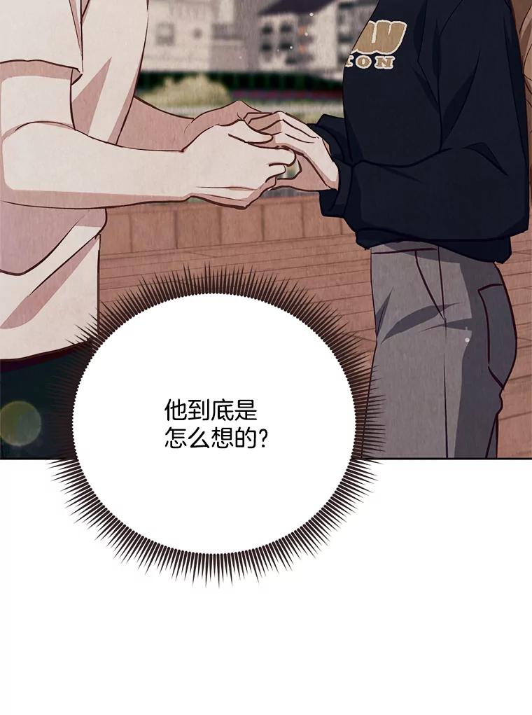 《心动！全民恋爱观察秀》59.亦真亦假的告白 第23页