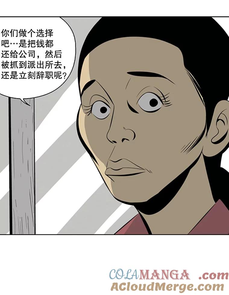 《孤军寻宝》58.贪污 第52页