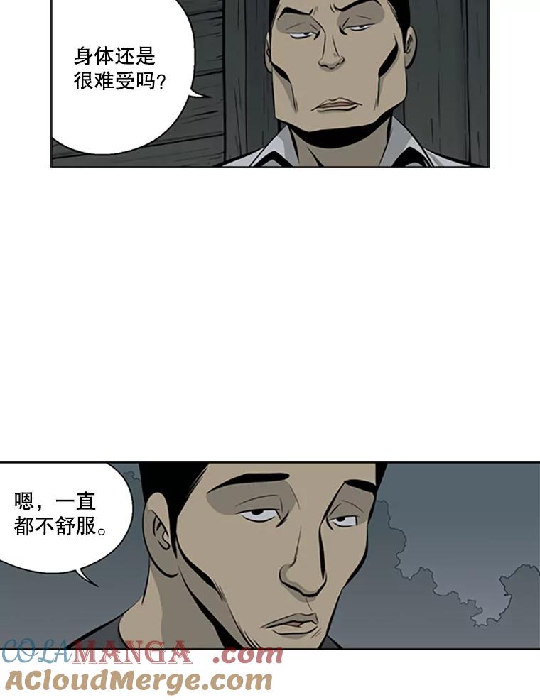 《孤军寻宝》58.贪污 第25页