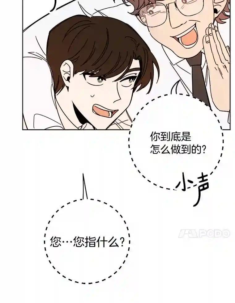 《消失的星期一》59.新的机会？ 第48页
