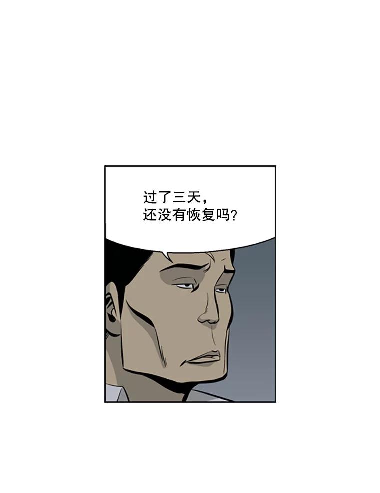 《孤军寻宝》58.贪污 第26页