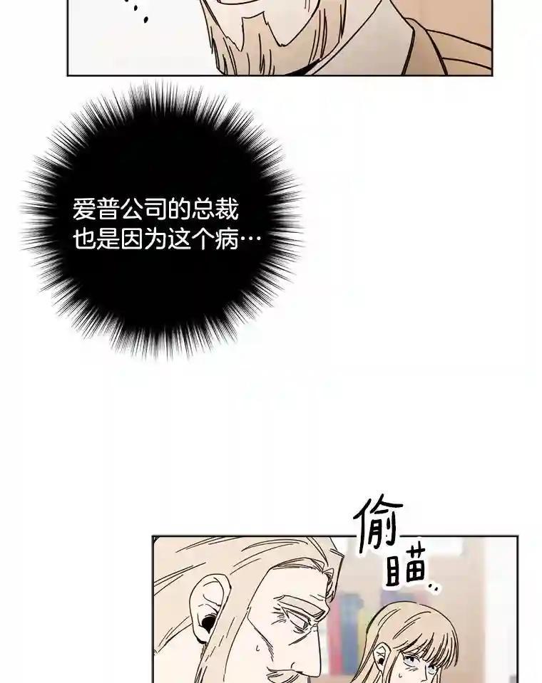 《消失的星期一》59.新的机会？ 第9页