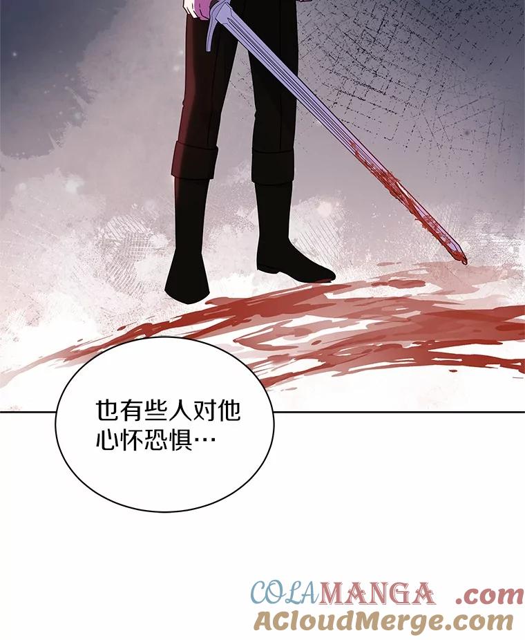 《吞噬太阳的花》58.知我真名的人 第81页